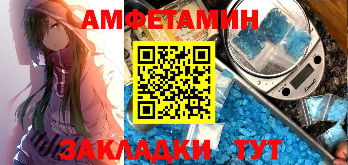 АМФЕТАМИН  АМФ VHQ  Вход с VPN  Петрозаводск 