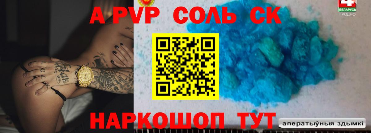 Alpha-PVP VHQ Петрозаводск