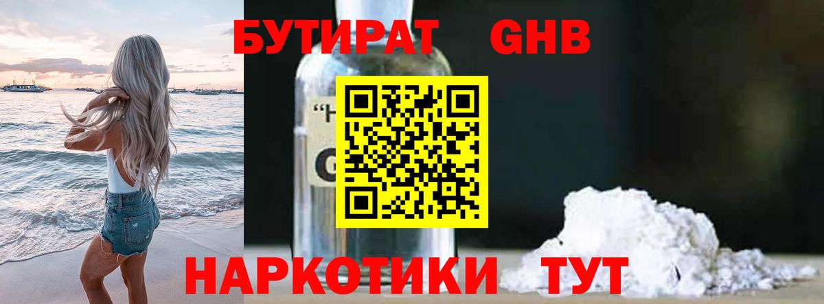 Бутират BDO 33% Петрозаводск