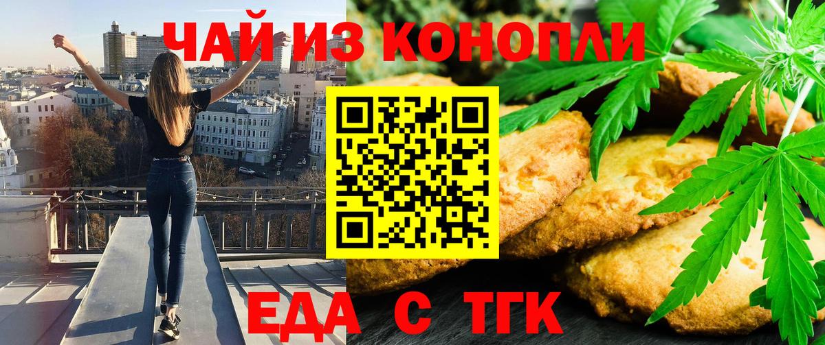 Петрозаводск  Еда ТГК марихуана  Вход с VPN 