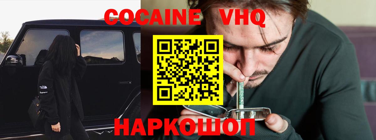 Петрозаводск  Cocaine  КОКАИН Боливия  Вход с VPN  COCAIN Fish Scale 