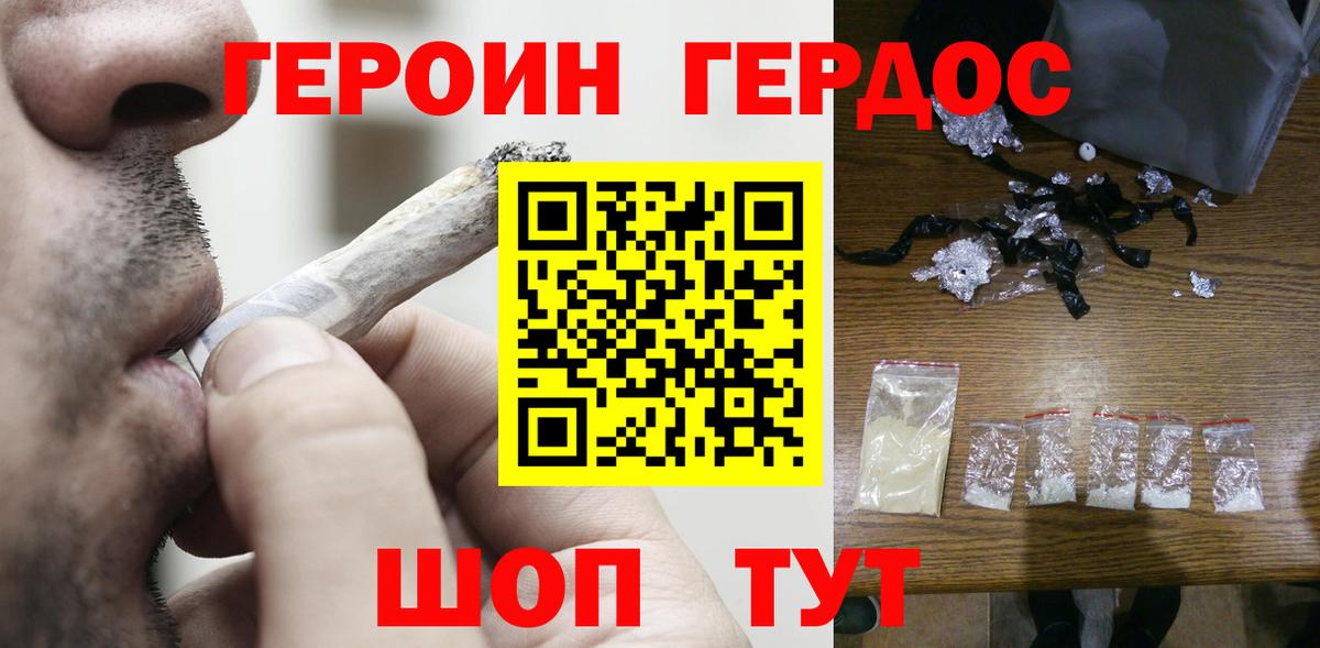 Петрозаводск  Героин белый  Вход с VPN 