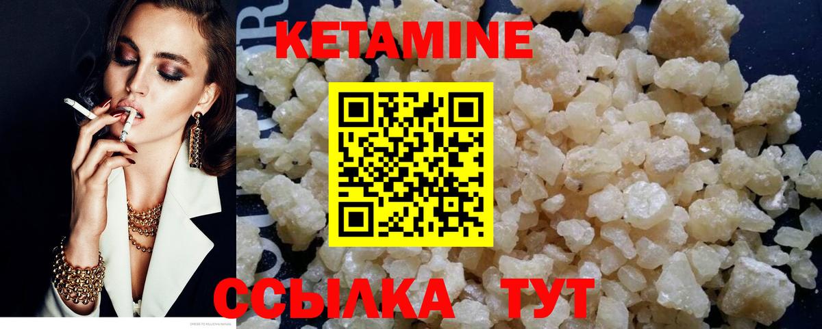 Кетамин VHQ Петрозаводск