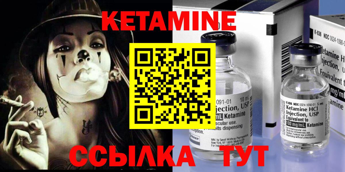 Петрозаводск  КЕТАМИН ketamine  МЕГА ONION  Вход с VPN 