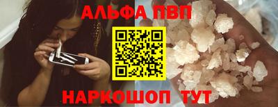 Альфа ПВП Бузулук