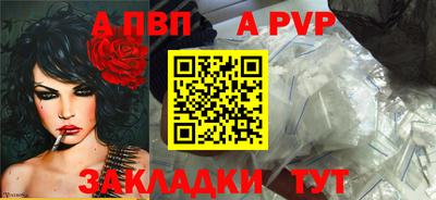 Альфа ПВП Бузулук