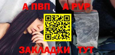 Альфа ПВП Бузулук