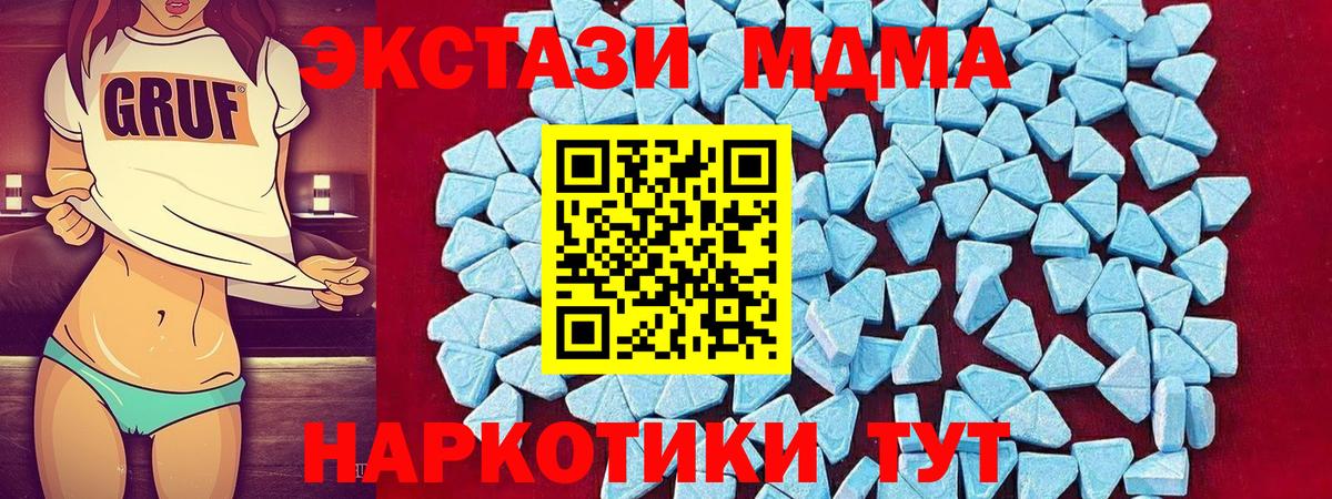 MDMA  МДМА кристаллы  Вход с VPN  МДМА Molly  Петрозаводск 