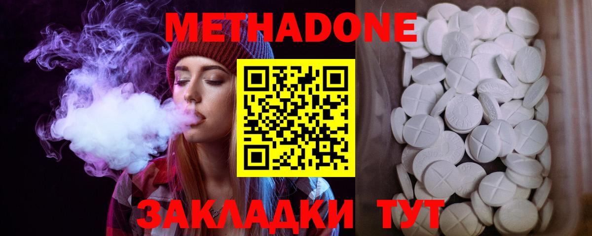 Метадон белоснежный  Вход с VPN  Петрозаводск 