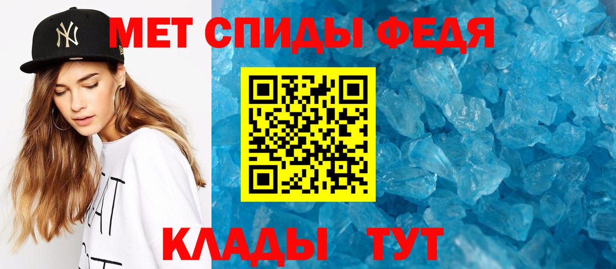 Первитин Methamphetamine Петрозаводск