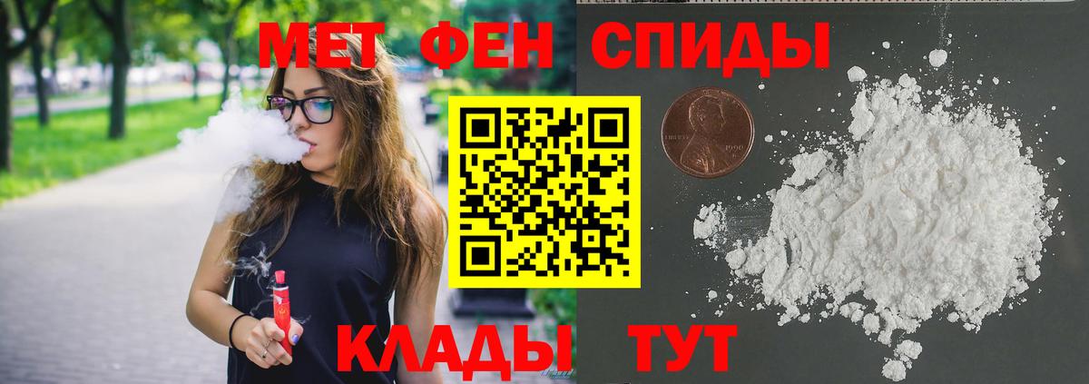 Метамфетамин мет  Метамфетамин  Петрозаводск  Метамфетамин мет  Вход с VPN 