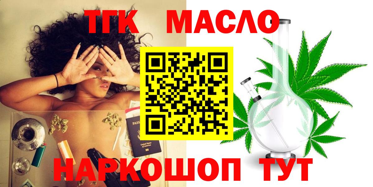 Дистиллят ТГК вейп с тгк Петрозаводск