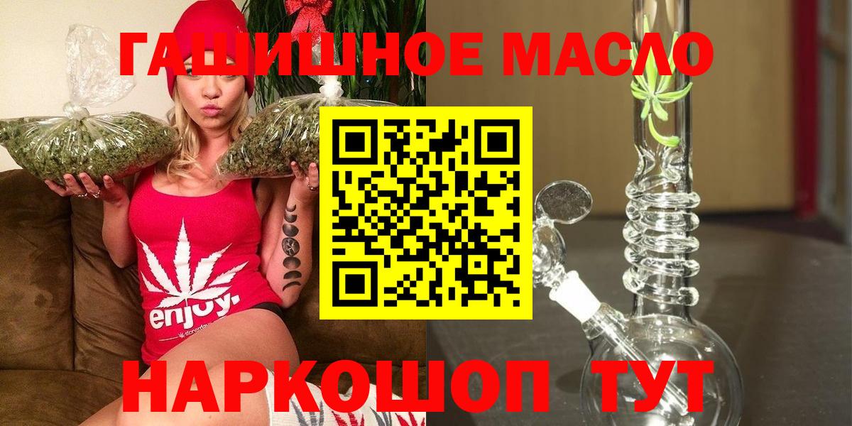 Дистиллят ТГК гашишное масло  купить наркоту  Петрозаводск  Вход с VPN  omg ONION  ТГК концентрат 